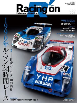 Racing on  レーシングオン - Magazine